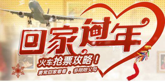 2019抢票软件哪个好？12306抢票软件哪个最好用2019？（附教程）