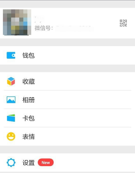 微信怎么重新定位？微信修改自己所在地的方法(图文)