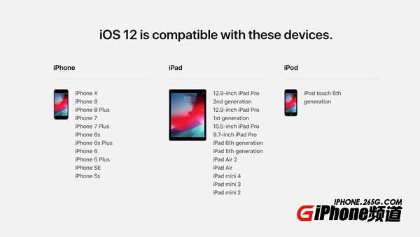 iOS12 GM版怎么升级_iOS12 GM版升级教程（含描述文件）