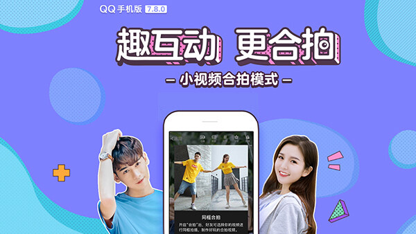 手机QQ v7.8.0 安卓版