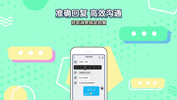 手机QQ v7.8.0 安卓版