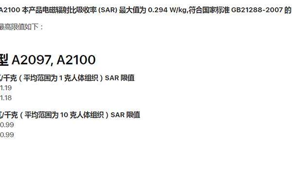iPhone XS/XS Max信号不好、辐射还高？iPhone XR辐射更高