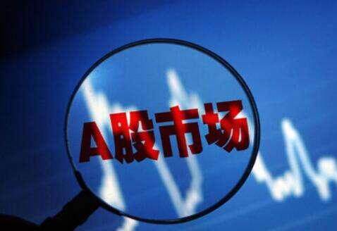 分析：A股为什么大跌？A股的底在哪里？