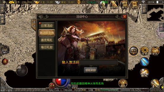 《热血传说》封魔殿可以打哪些装备？《热血传说》封魔殿打宝心得