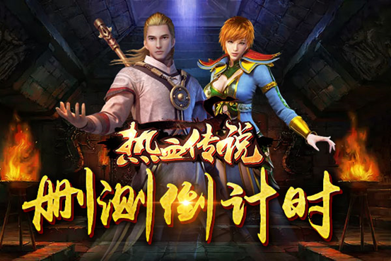 《热血传说》祖玛装备哪里爆？《热血传说》打什么怪爆祖玛装备