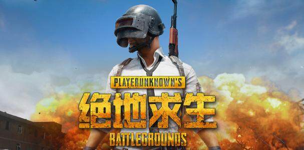 绝地求生怎么提高射击命中率 绝地求生提高射击命中率方法(图文)