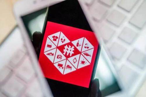 什么是二清？拼多多 二清举报是怎么回事？拼多多竟遭商家举报！