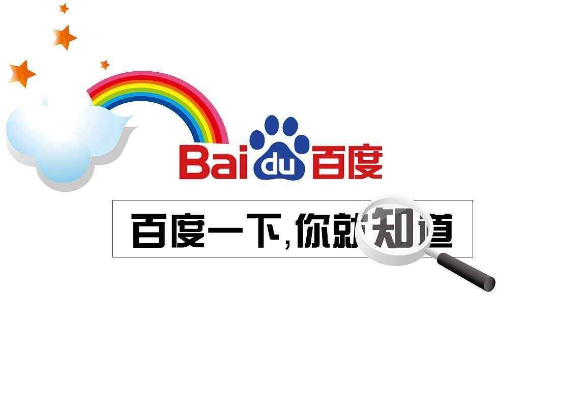 2018百度搜索榜首是怎么回事？2018百度APP沸点国人年度榜单一览
