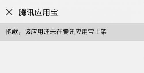 小红书疑似被下架 官方这样回应