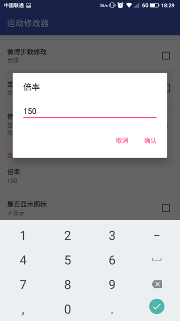 微信怎么刷运动步数 微信运动步数修改方法 