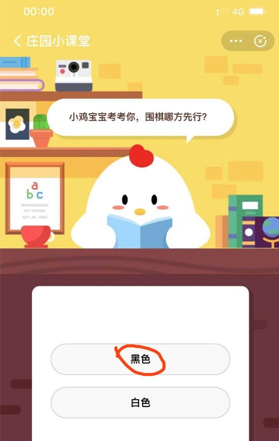 7.25支付宝蚂蚁庄园答案