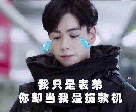 兄嫂本无缘全靠我花钱是什么梗 出处介绍