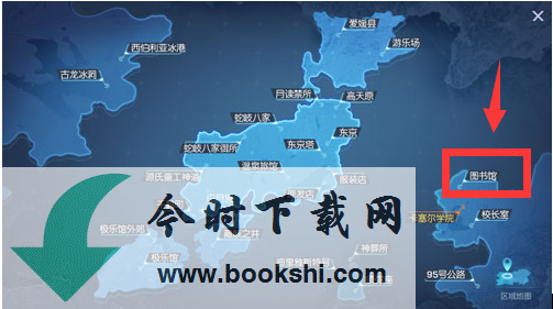 龙族幻想图书馆在哪里？