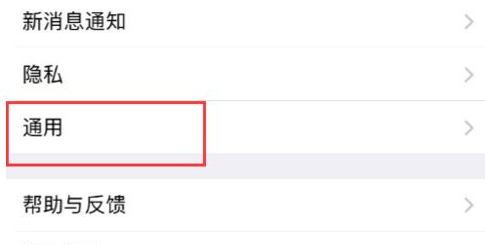 微信怎么关闭朋友圈 朋友圈关闭方法