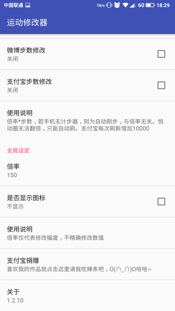 微信怎么刷运动步数 微信运动步数修改方法 