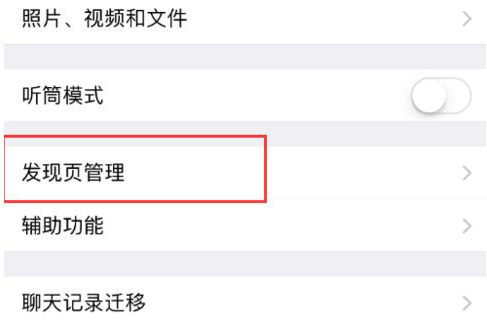 微信怎么关闭朋友圈 朋友圈关闭方法
