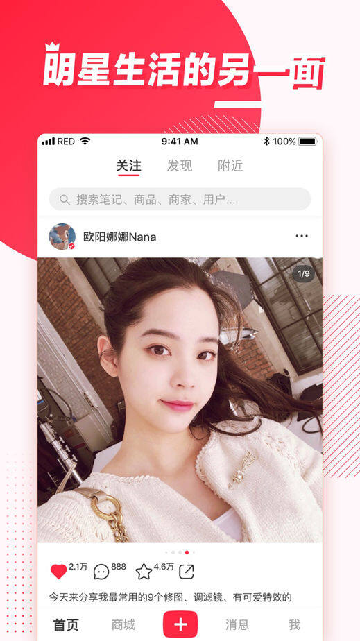 小红书下架后在哪儿能下载 小红书app正版下载地址分享