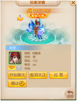 萌幻西游新手怎么加好友 新手好友系统攻略