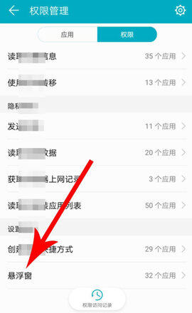 浮浮雷达怎么关闭悬浮 悬浮窗怎么设置