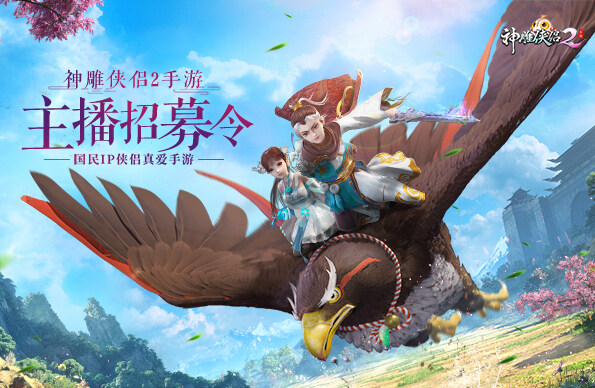 神雕侠侣2手游公测常见问题FAQ