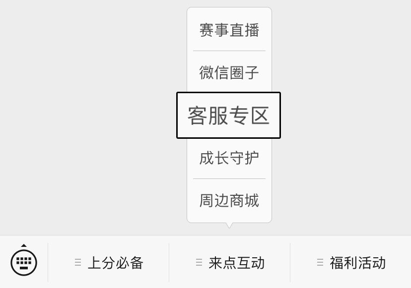 王者荣耀怎么联系官方客服 2019王者荣耀联系官方客服方法