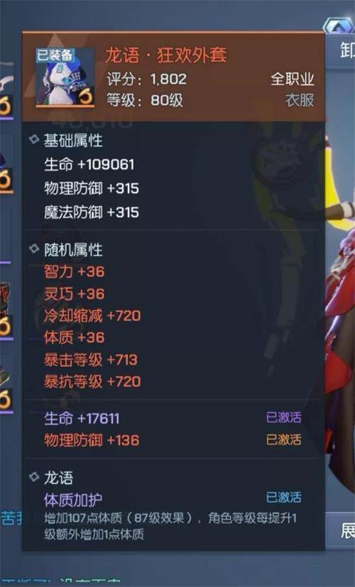 龙族幻想评分提升方法介绍