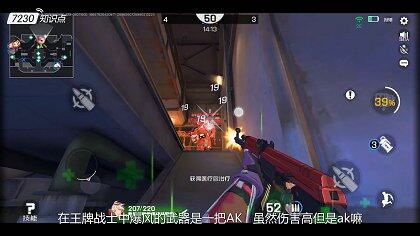 王牌战士爆风怎么压枪 王牌战士新手压枪攻略（视频）