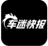 车迷快报 2.6.0 安卓版
