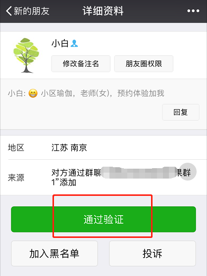 微信好友过期了怎么加回来  微信好友过期重新添加的方法