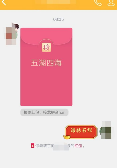 qq成语接龙怎么发布领取红包 qq成语接龙抢红包方法