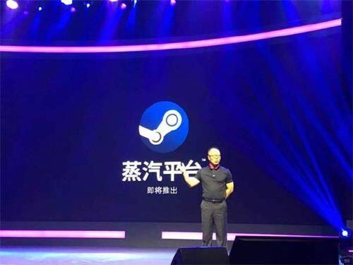 Steam中国定名蒸汽平台