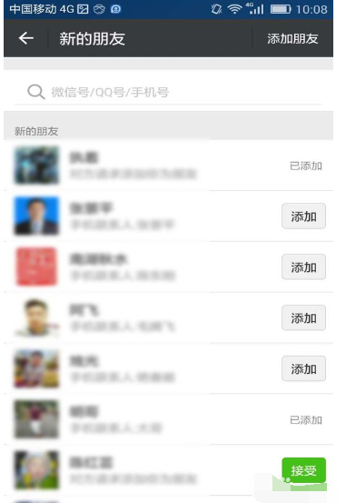 微信好友过期了怎么加回来  微信好友过期重新添加的方法