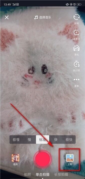 抖音<a href=http://www.down6.com/s/duanshipin/ target=_blank class=infotextkey>短视频</a>下载