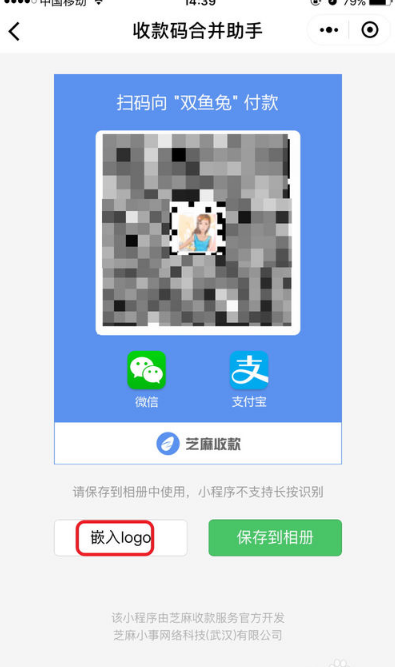 微信支付宝qq三合一收款码怎么弄 微信支付宝QQ三码合一制作教程