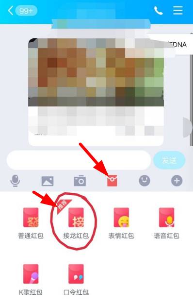 qq成语接龙怎么发布领取红包 qq成语接龙抢红包方法