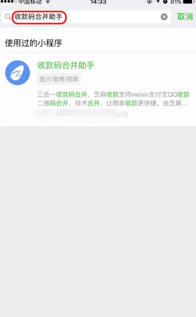 微信支付宝qq三合一收款码怎么弄 微信支付宝QQ三码合一制作教程