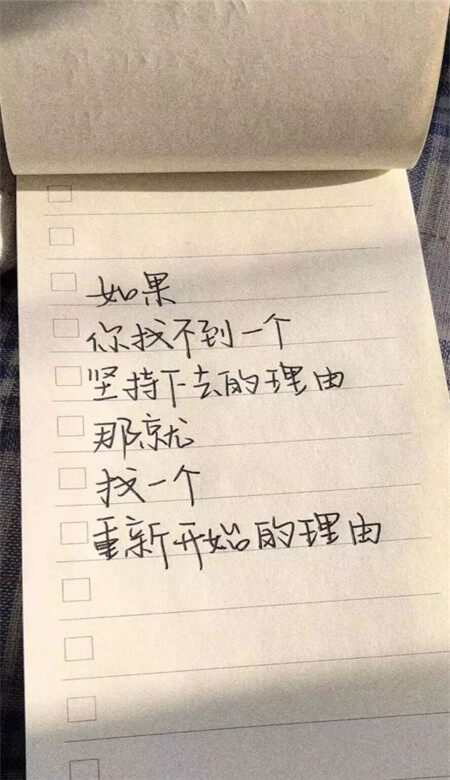 先谋生再谋爱抖音壁纸图片无水印 最火六字手机壁纸分享