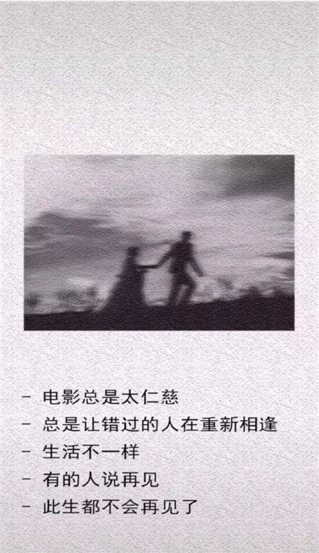 先谋生再谋爱抖音壁纸图片无水印 最火六字手机壁纸分享