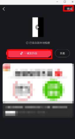 抖音先谋生再谋爱卡点视频拍摄教程 先谋生再谋爱模板app推荐