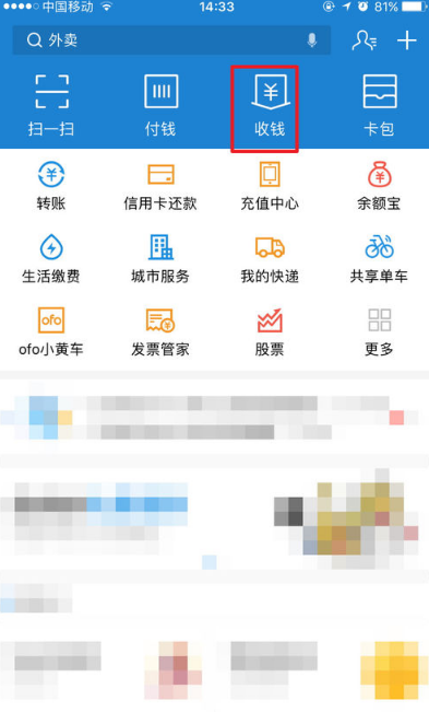 微信支付宝qq三合一收款码怎么弄 微信支付宝QQ三码合一制作教程
