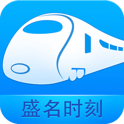 盛名时刻表2019正式版