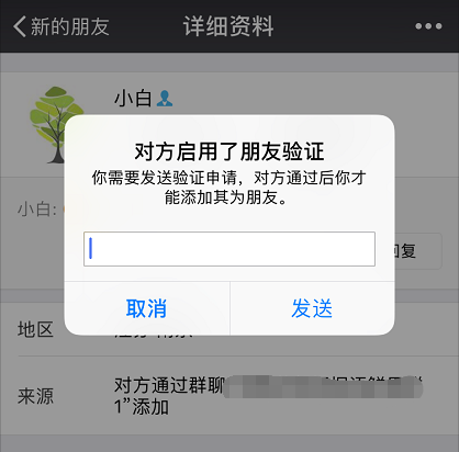 微信好友过期了怎么加回来  微信好友过期重新添加的方法