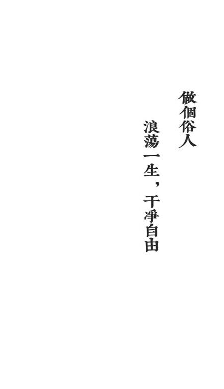 先谋生再谋爱抖音壁纸图片无水印 最火六字手机壁纸分享