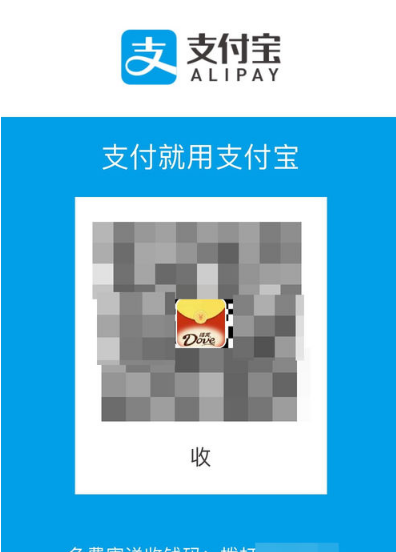 微信支付宝qq三合一收款码怎么弄 微信支付宝QQ三码合一制作教程