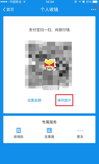 微信支付宝qq三合一收款码怎么弄 微信支付宝QQ三码合一制作教程