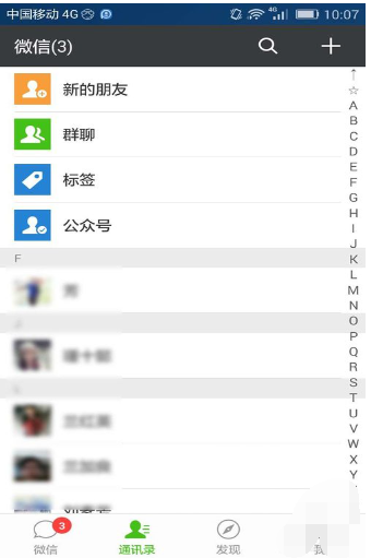 微信好友过期了怎么加回来  微信好友过期重新添加的方法
