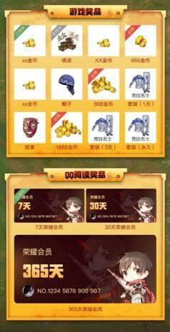 《和平精英》撒福利：游戏道具、荣耀会员免费领
