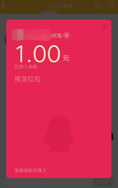 qq成语接龙怎么发布领取红包 qq成语接龙抢红包方法