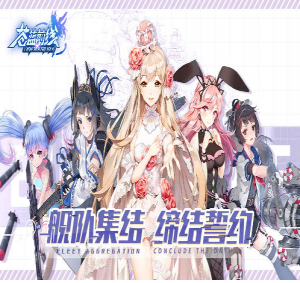 苍蓝前线安卓版 3.0.1