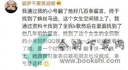 《抖音》显微镜女孩梗介绍
